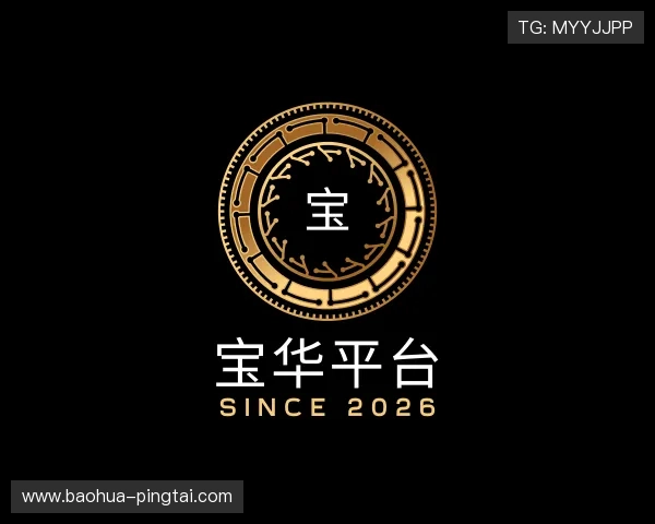 发现宝华平台